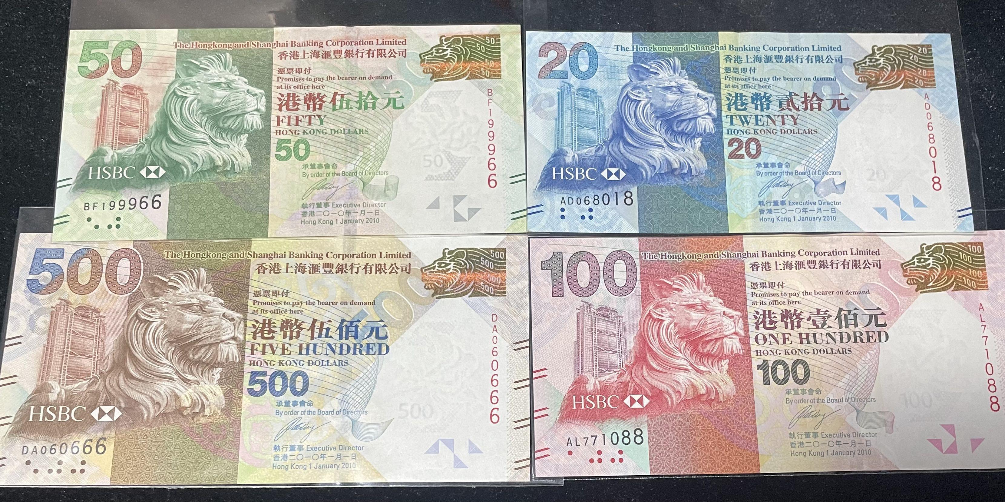 匯豐2010年小全套$20/$50/$100/$500, 興趣及遊戲, 收藏品及紀念品, 錢幣- Carousell