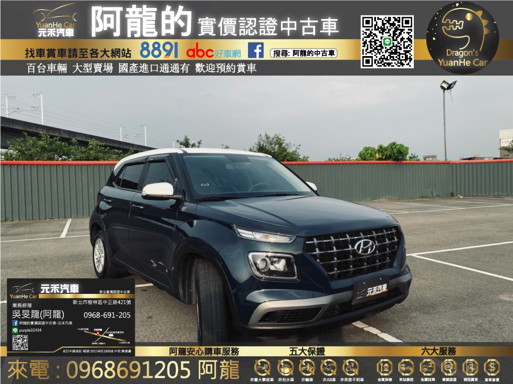 現代venue Gla 雙色國產跨界小休旅 汽車 汽車出售在旋轉拍賣