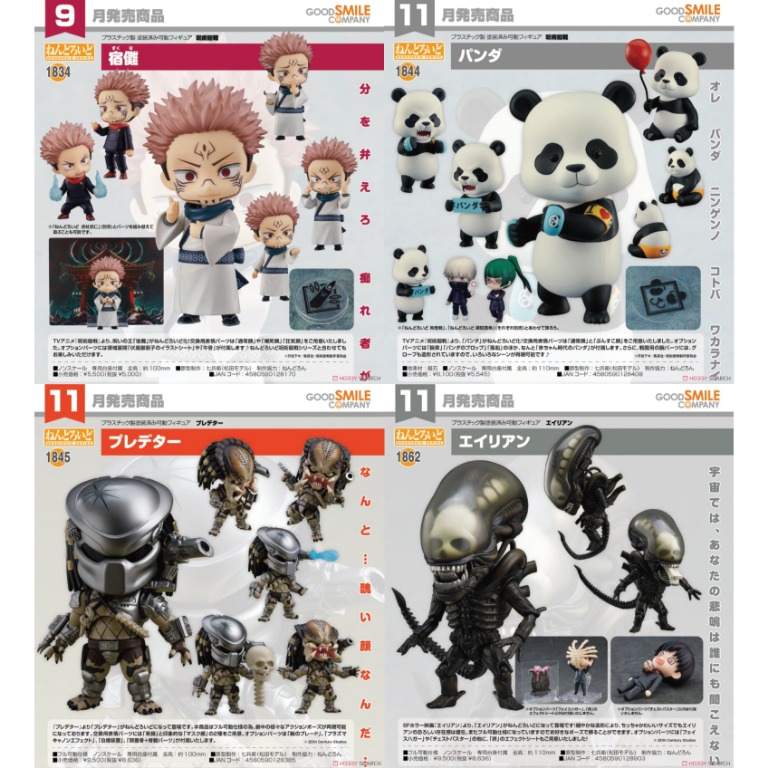 ねんどろいど エイリアン　プレデター　セット販売　1845 1862 ねんどろいど エイリアン プレデター セット販売 1845 1862