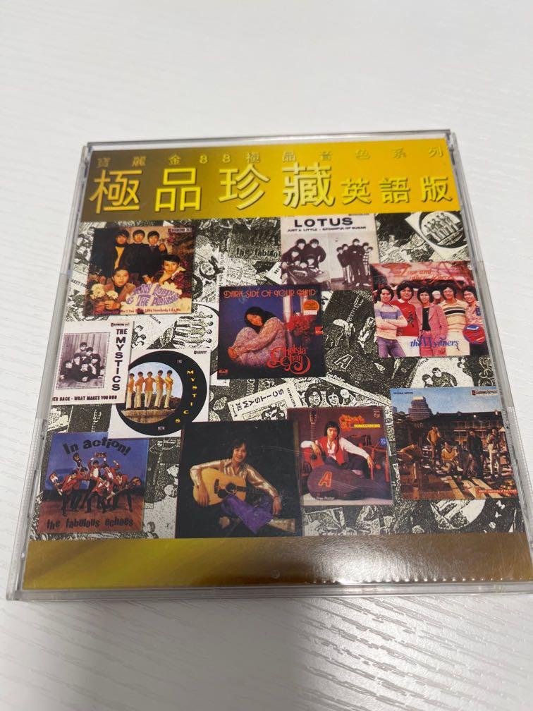 寶麗金極品音色系列極品珍藏英語版日本製1mm1 溫拿泰迪羅賓區瑞強張國榮許冠傑 興趣及遊戲 音樂樂器 配件 音樂與媒體