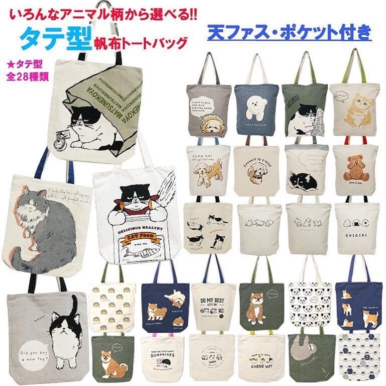 日本直送｜日本可愛動物圖案帆布袋, 女裝, 手袋及銀包, Tote Bags - Carousell