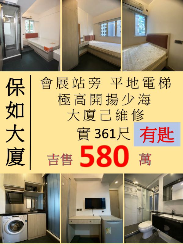 保如大廈64083444641155110