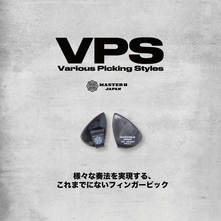 MASTER 8 JAPAN VPS-M VPS Pick Medium ギターピック フィンガーピック×5枚