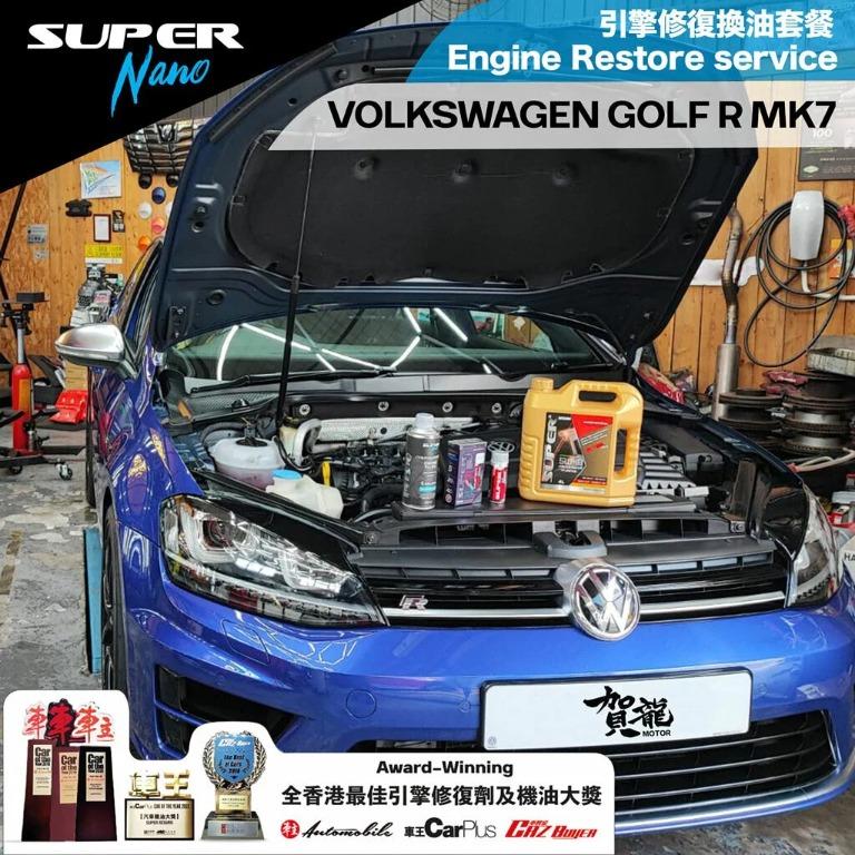 福士vw Golf R Mk7 引擎修復換油套餐 C 清洗引擎 L 更換機油 R 引擎修復及保護 汽車配件 其他 Carousell