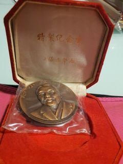big copper coin of china ,  Mr Teng Xiao Ping