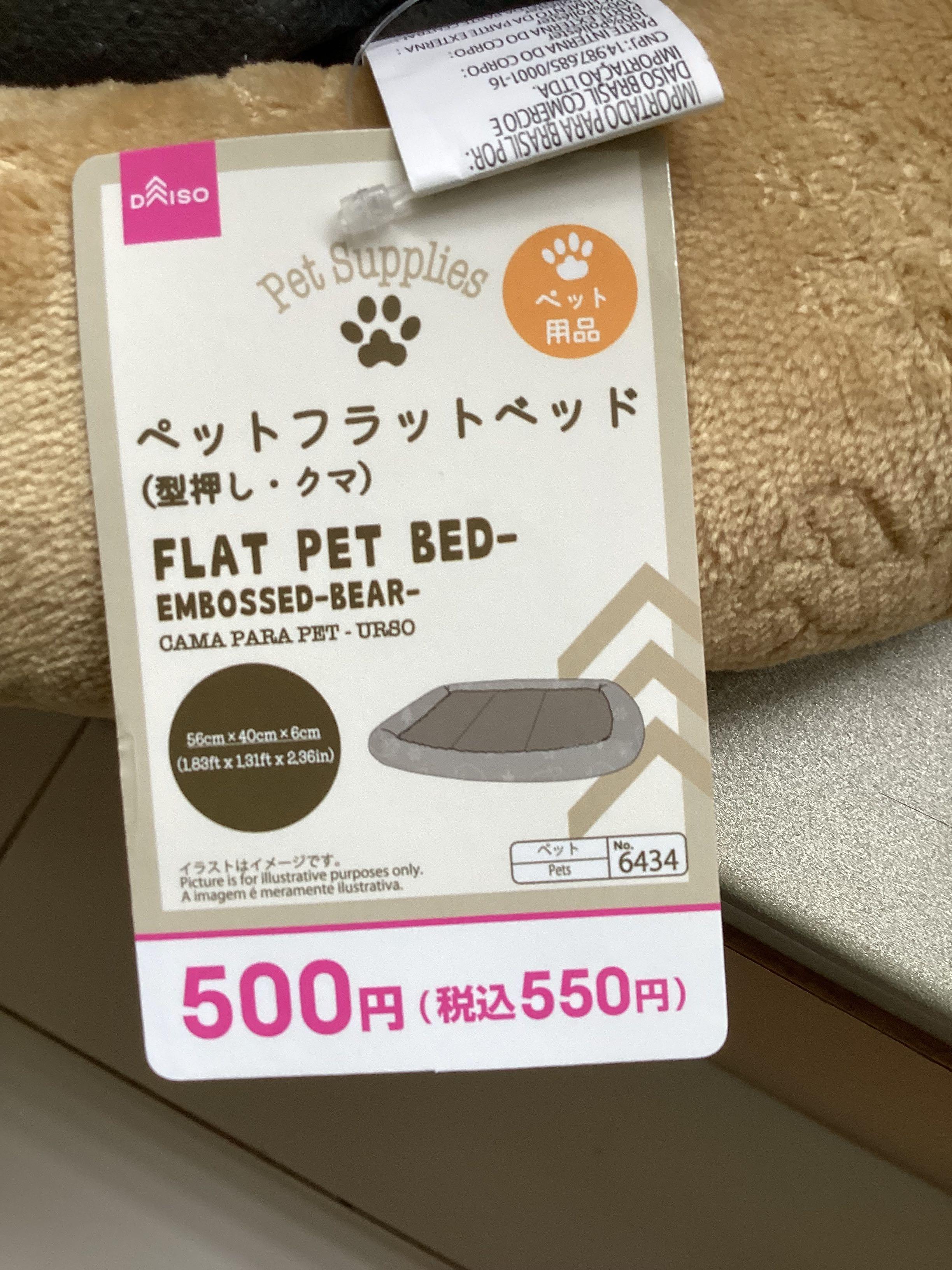 Daiso dog bed discount