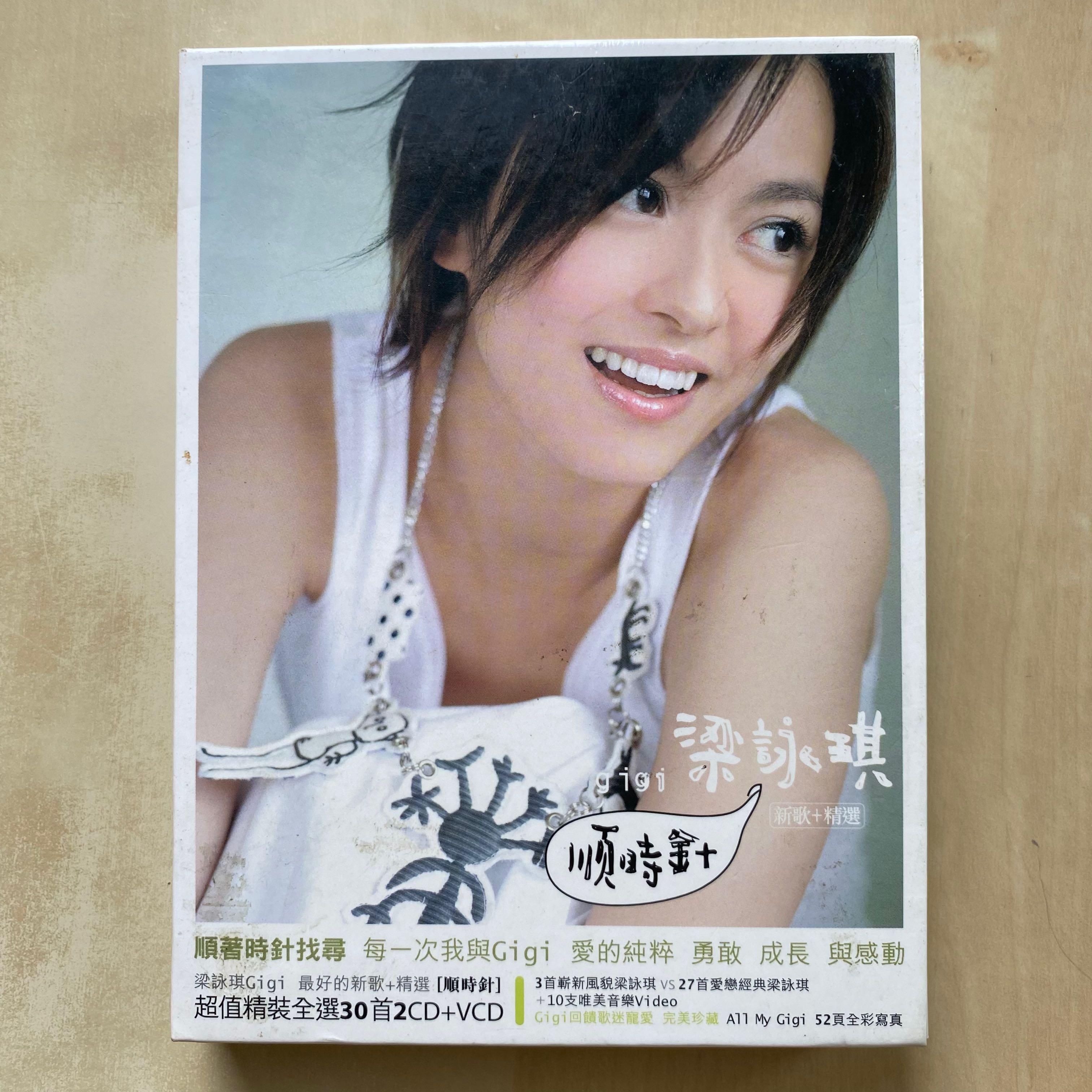 CD丨梁詠琪順時針新歌加精選輯(首批特別版) (2CD+VCD
