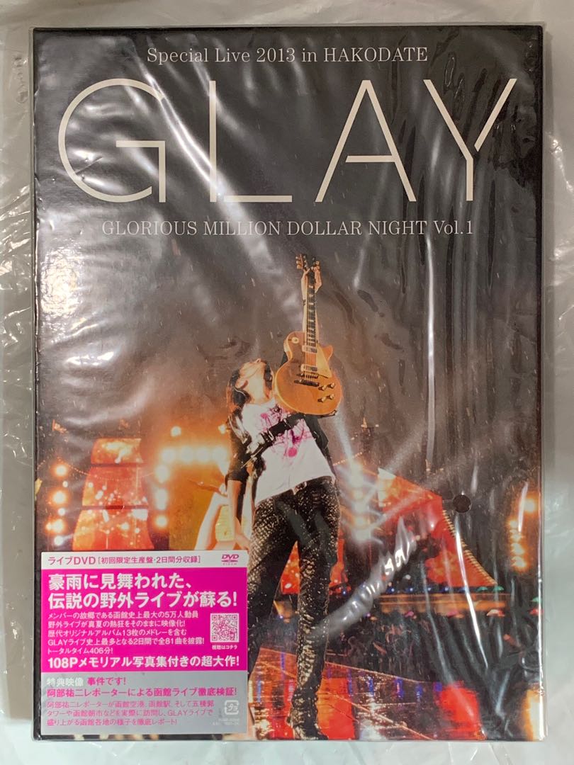 Glay Special Live 2013 in HAKODATE GLORIOUS MILLION DOLLAR