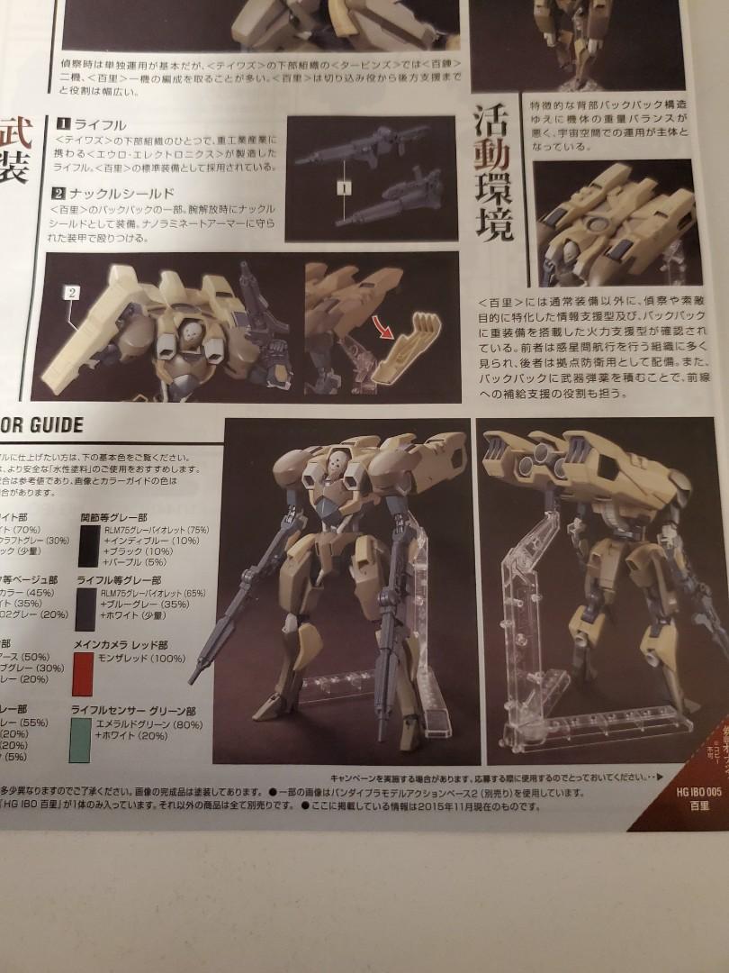Hg Gundam 鐵血之孤兒百里 興趣及遊戲 玩具 遊戲類 Carousell
