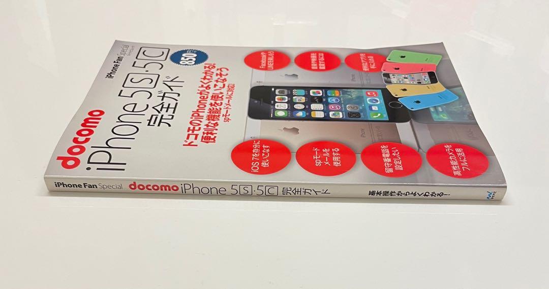 Japanese book (docomo iPhone 5s・5c 完全ガイド), Hobbies  Toys, Books   Magazines, Textbooks on Carousell