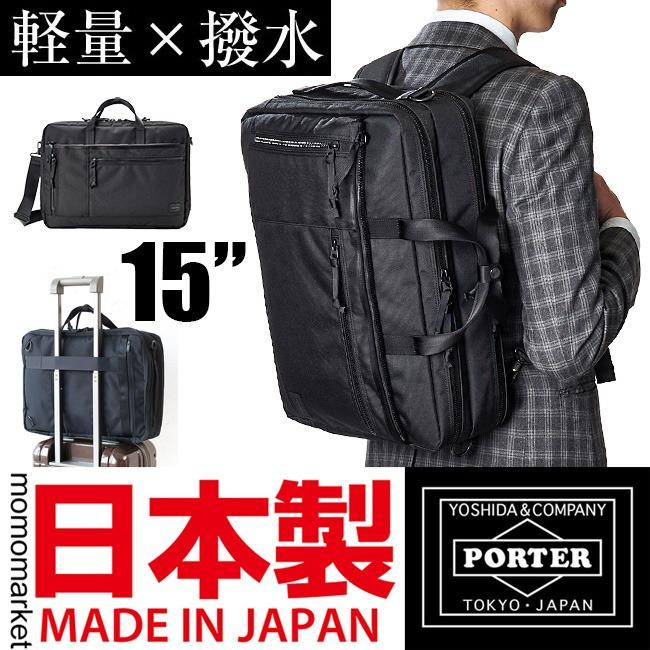 Laptop Bag Porter Way Backpack Yoshida PORTER HEADPORTER 3Way - Main Image