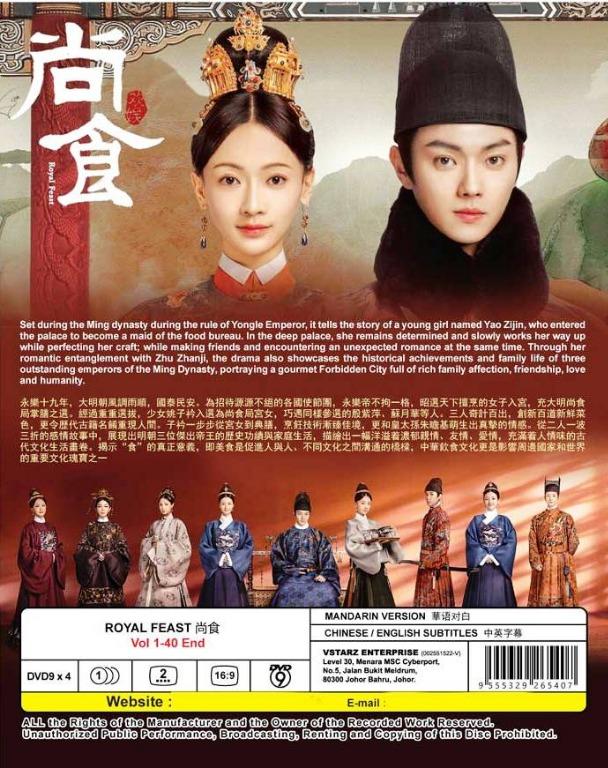Royal Feast 尚食 China TV Drama DVD 许凯 吴谨言 Subtitle English Chinese RM89.90