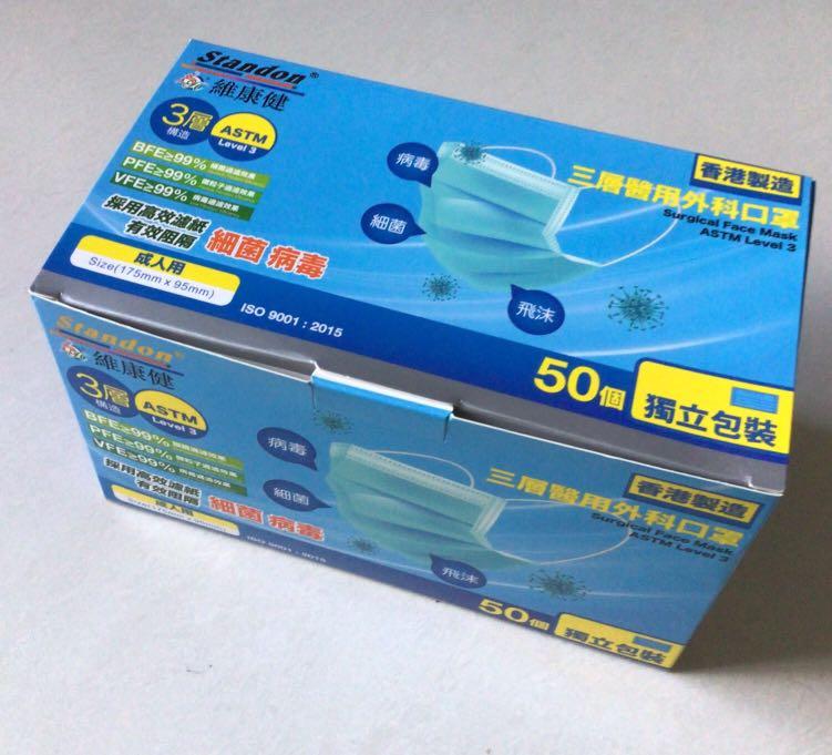 Surgical Mask （分類：口罩、面罩）位於 Hong Kong。 由 clemont2022 提交（商品編號 1157024708，圖片 1）。簡介： 全新 50個／盒 存貨：2盒。