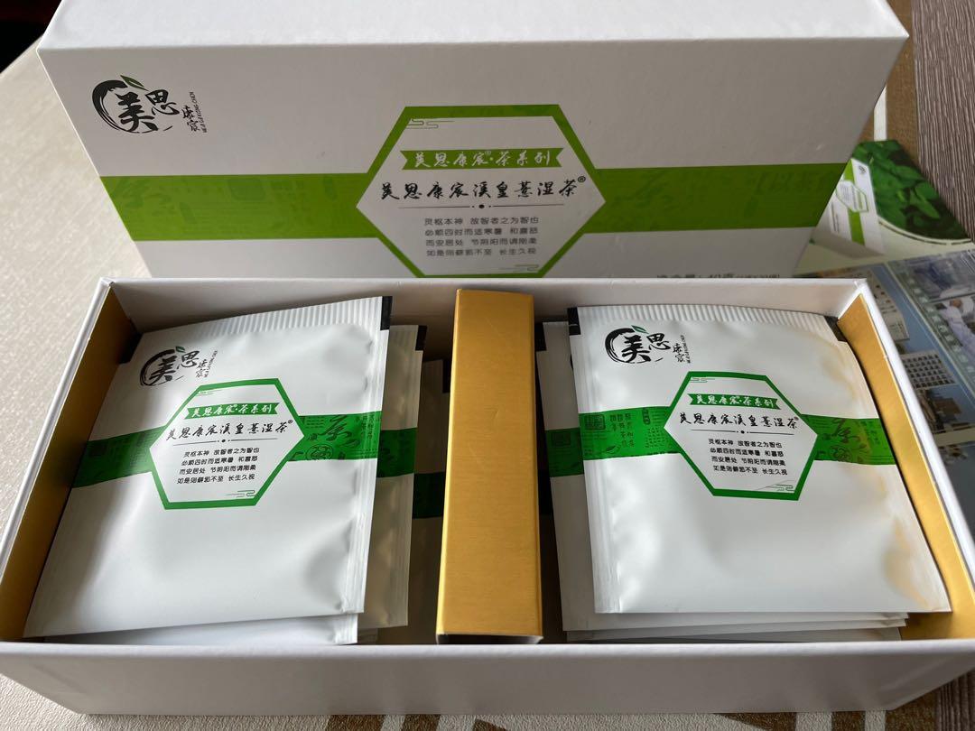 美思康宸溪皇濕茶 10箱セット（20g／箱×10箱) -