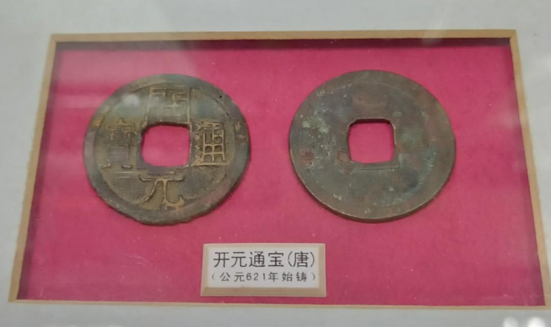 美術品・アンティーク・コレクション 621年 唐 开元通宝