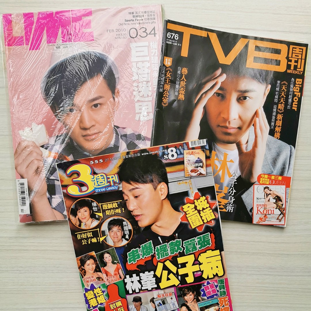 3本價）林峰林峯主題雜誌TVB周刊3周刊LIME 智尚, 興趣及遊戲, 書本