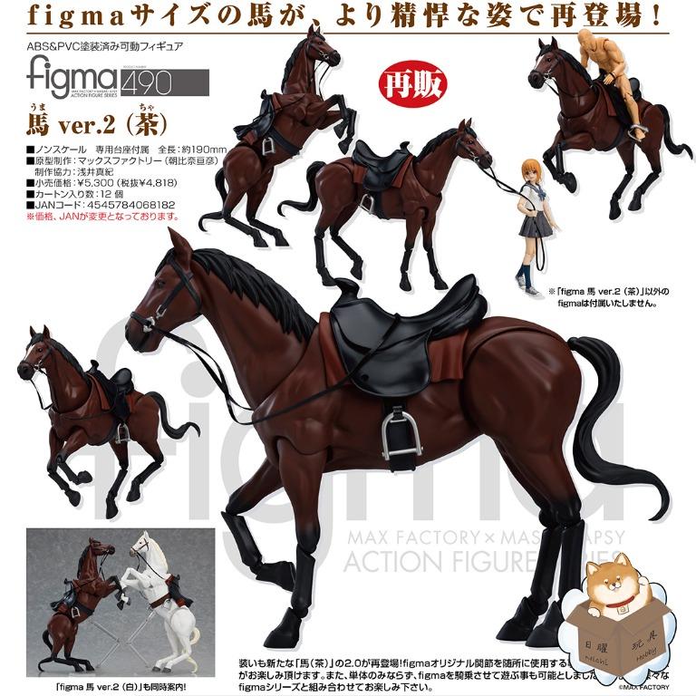 預訂 日版 Goodsmile Gsc Figma 馬 馬ver 2 茶色 白色 深棗色 栗色 預購 Carousell