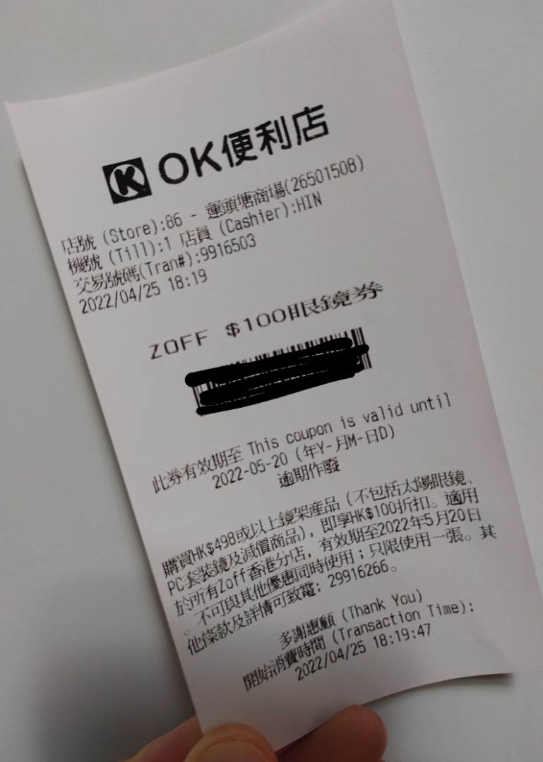 包郵 Zoff 100 眼鏡現金券 門票 禮券 商店或商場現金券 Carousell