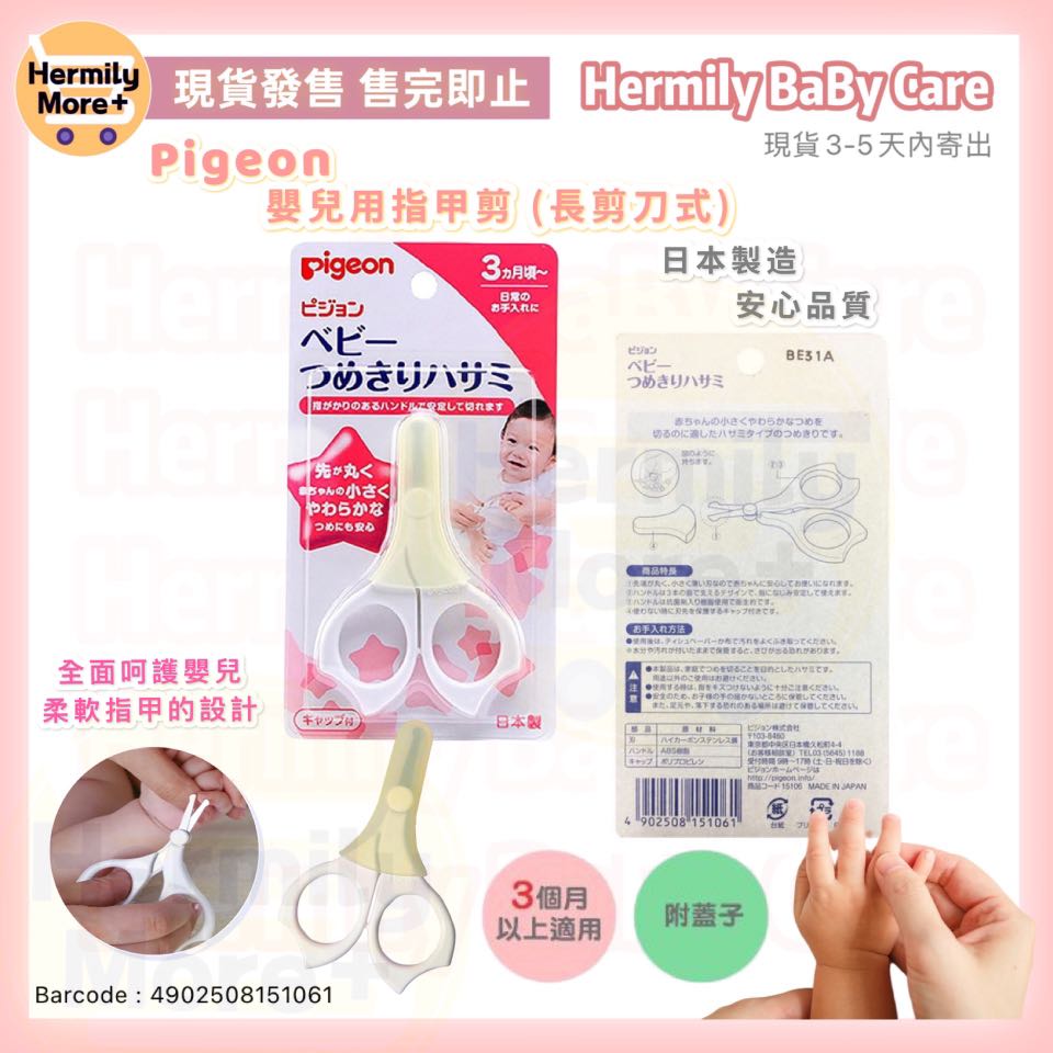 ご予約品 ナビス 足専用爪切り 80mm