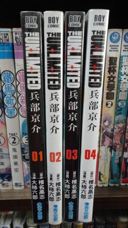 The Unlimited兵部京介1 4 椎名高志 青文 1f 3 圖書 漫畫在旋轉拍賣