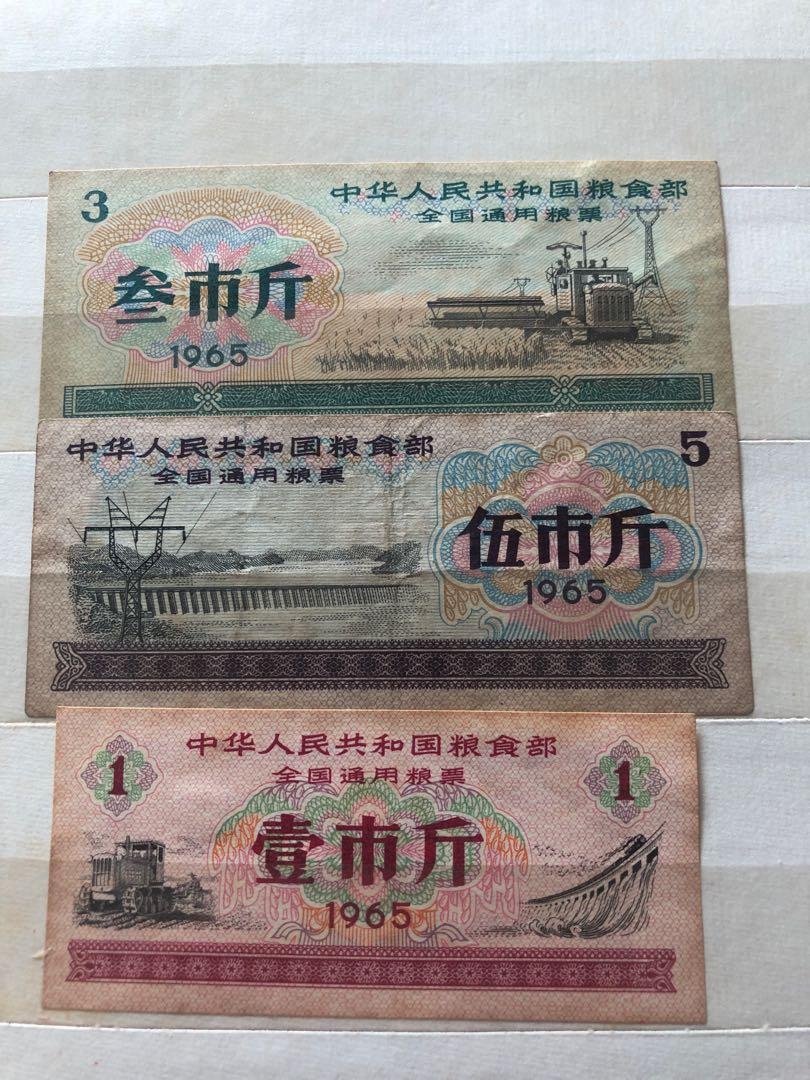 1965年中國全國通用糧票, 興趣及遊戲, 收藏品及紀念品, 郵票及印刷品