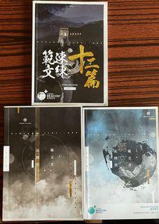 (3本) YY Lam範文長答+語譯速練