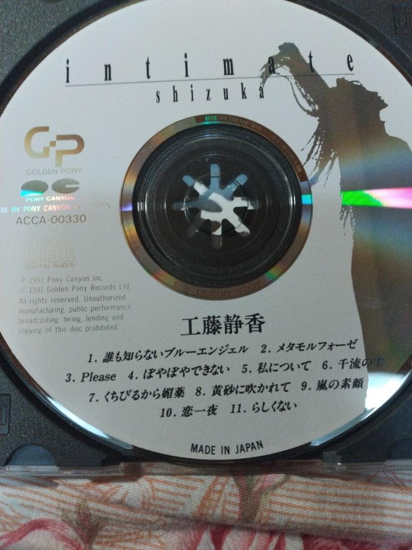 60422工藤靜香Shizuka intimate Made in Japan., 興趣及遊戲, 音樂樂器 配件, 音樂與媒體- CD 及DVD -  Carousell