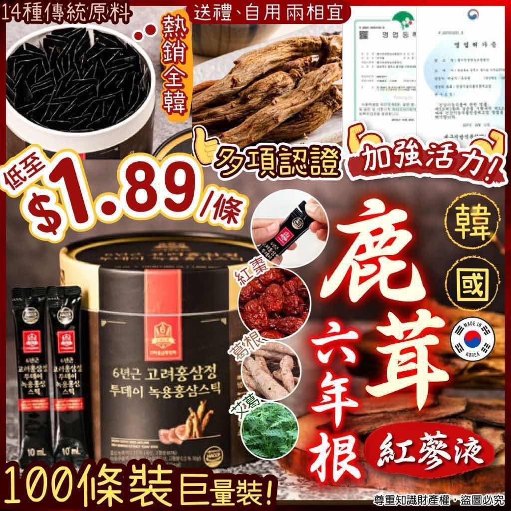 漢方 精力保健 嬉しく 新包裝 1box new!