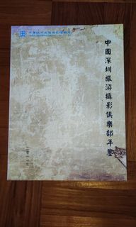 （分類：）位於 。 由 kenwong77 提交（商品編號 1157406137，圖片 1）。簡介： 。
