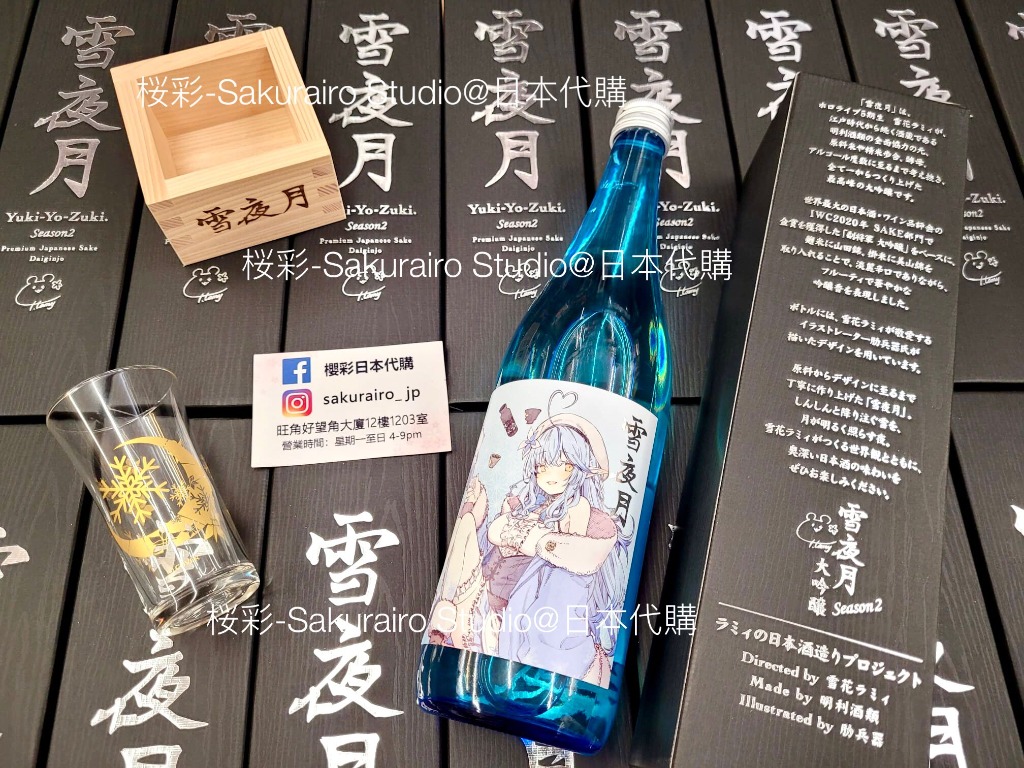 現貨] HOLOLIVE VTUBER 大吟醸雪夜月Season2 720ml, 嘢食& 嘢飲, 酒精