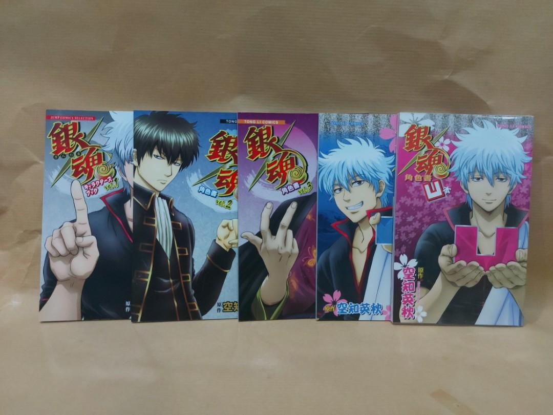 二手 銀魂角色書第1 3期 第1期日版 凹凸共5本 興趣及遊戲 書本 文具 漫畫 Carousell