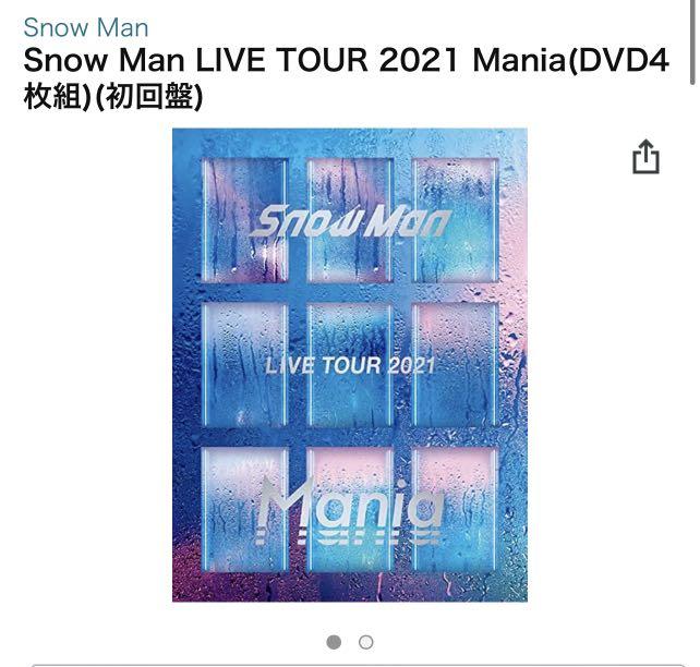 新品未開封 SnowMan LIVE TOUR Mania DVD 初回限定盤 - www.splashecopark.com.br