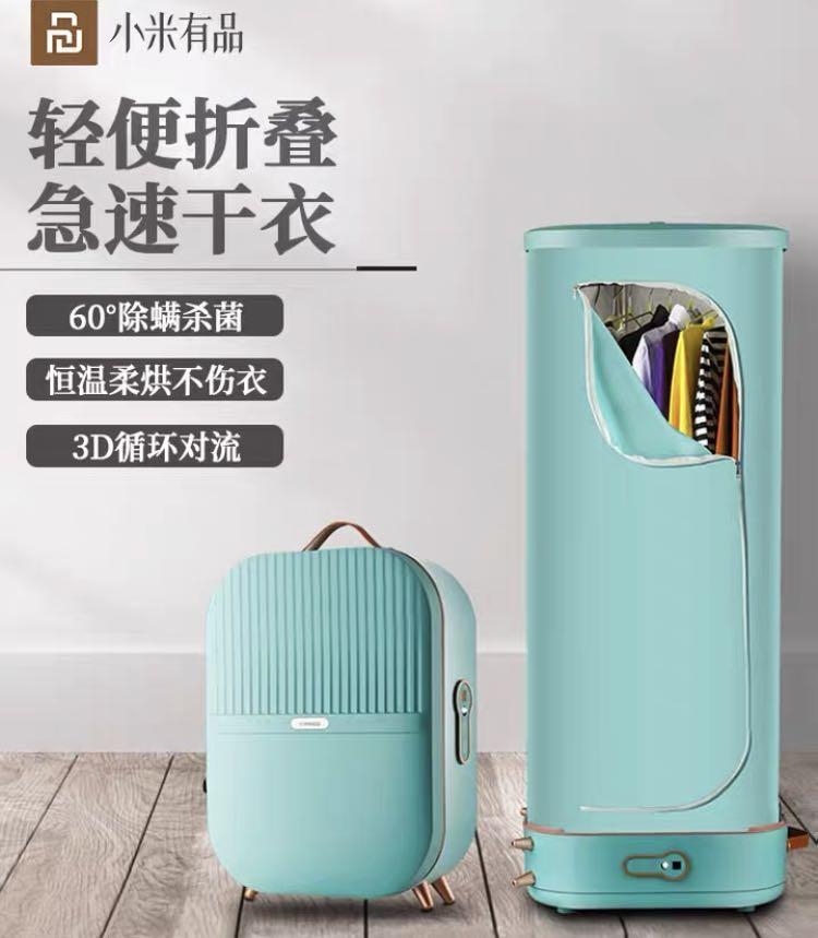 小米有品yangzi 摺疊收納乾衣機, 家庭電器, 洗衣機及乾衣機- Carousell 小米有品Yangzi 摺疊收納乾衣機, 家庭電器, 洗衣機及乾衣機- Carousell