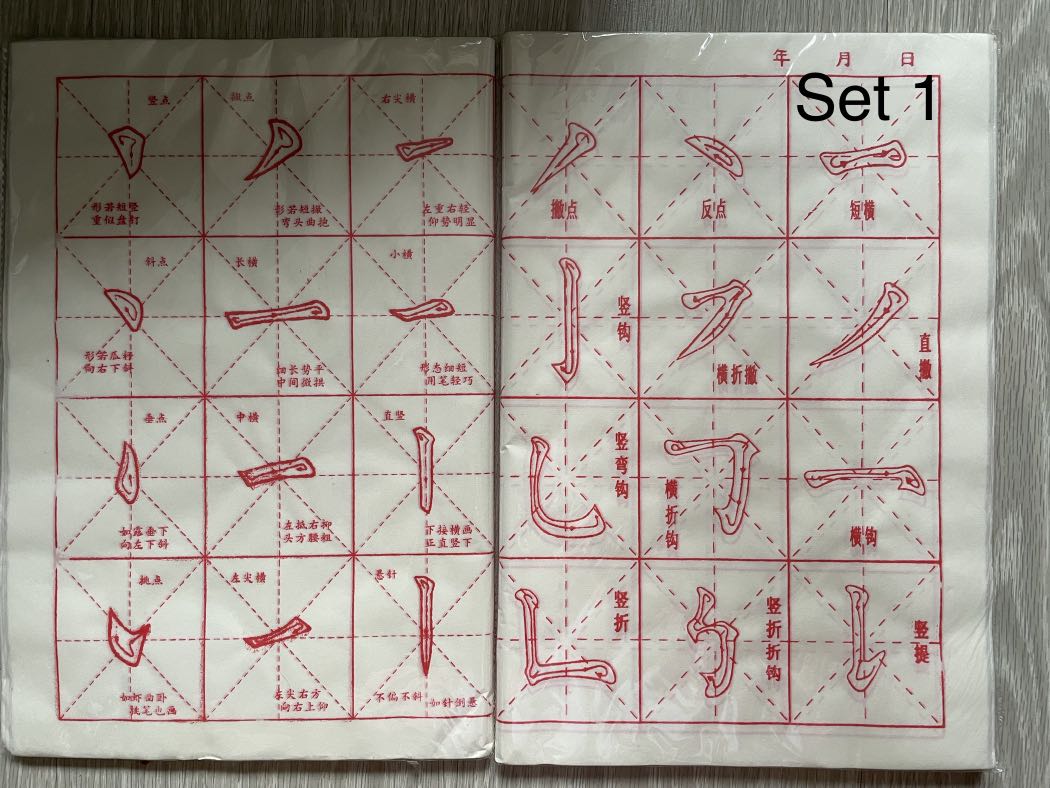 Chinese outlet calligraphy practice
