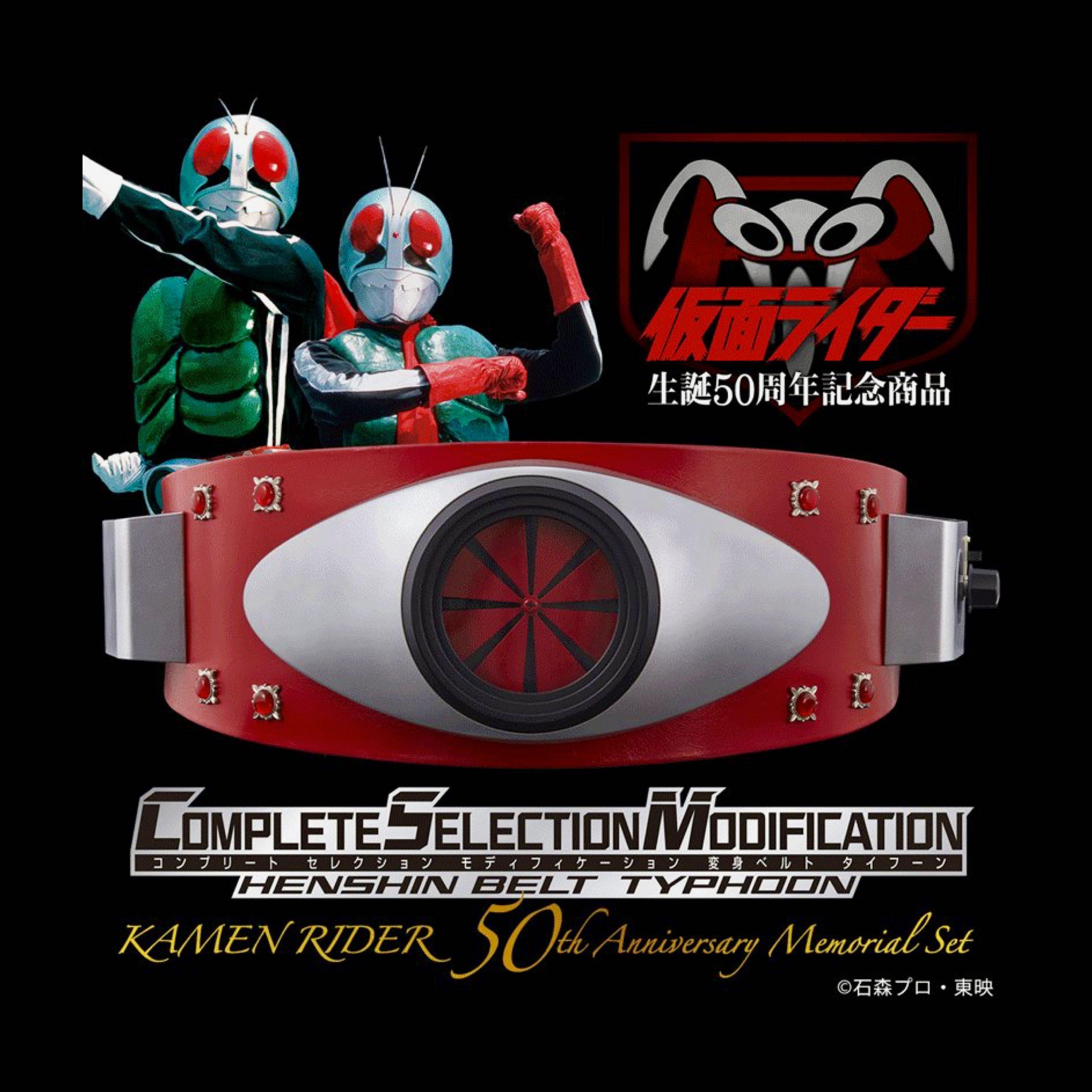 Kamen Rider Ichigo CSM Henshin Belt Typhoon 50th Anniversary Complete  Selection Modification Ichigou Nigo 1  2 Rider, Hobbies  Toys, Toys   Games on Carousell