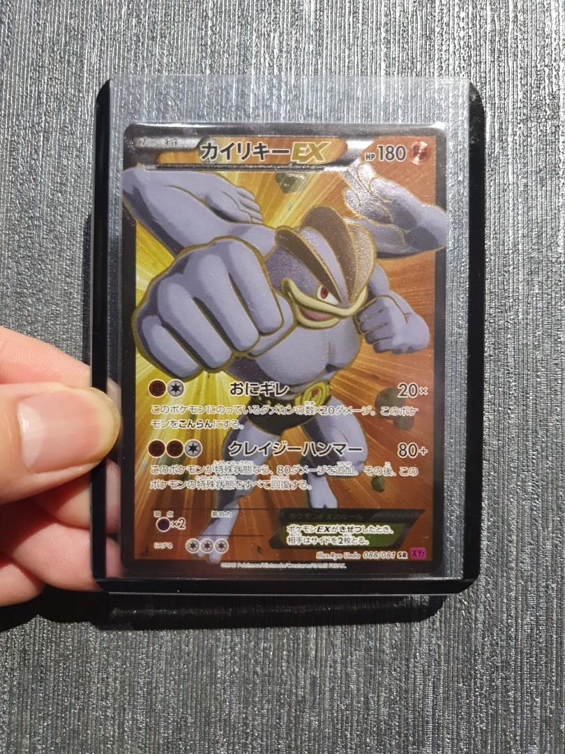 Pokemon TCG JP 2015 1st Edition Bandit Ring Machamp EX SR Card, Hobbies &  Toys, Toys & Games on Carousell