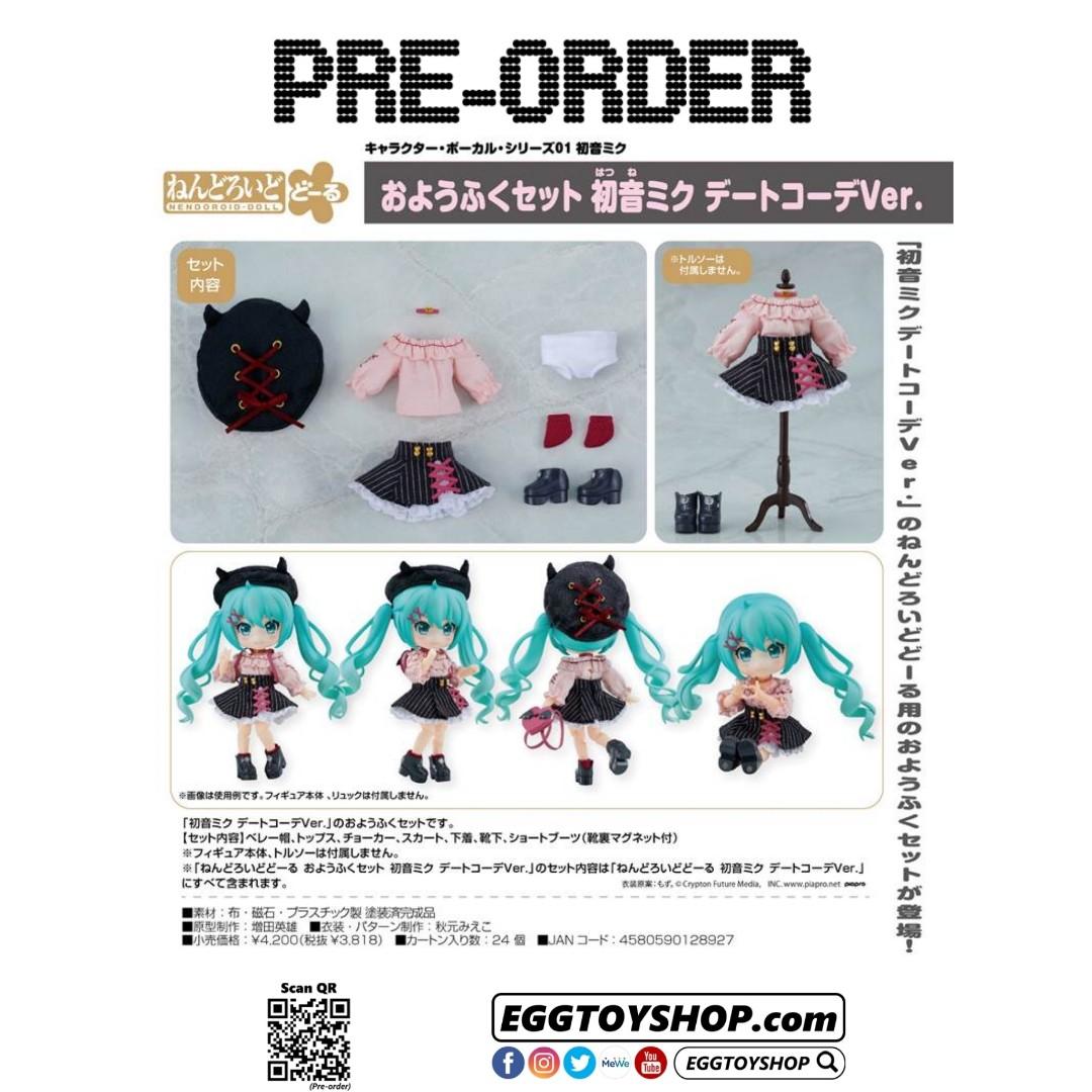 ねんどろいどどーる 初音ミク デートコーデVer.（ねんどろいど