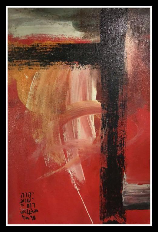 William Yu Painting - Abstract 13x19 (Category: Art & Prints) located in Muntinlupa City. Submitted by mart.mart2 (Listing ID 1065498370, Image 1). Description: Artist: William Yu Size: 13"x19" Medium: Acrylic on Canvas Unframed With artist certificate .