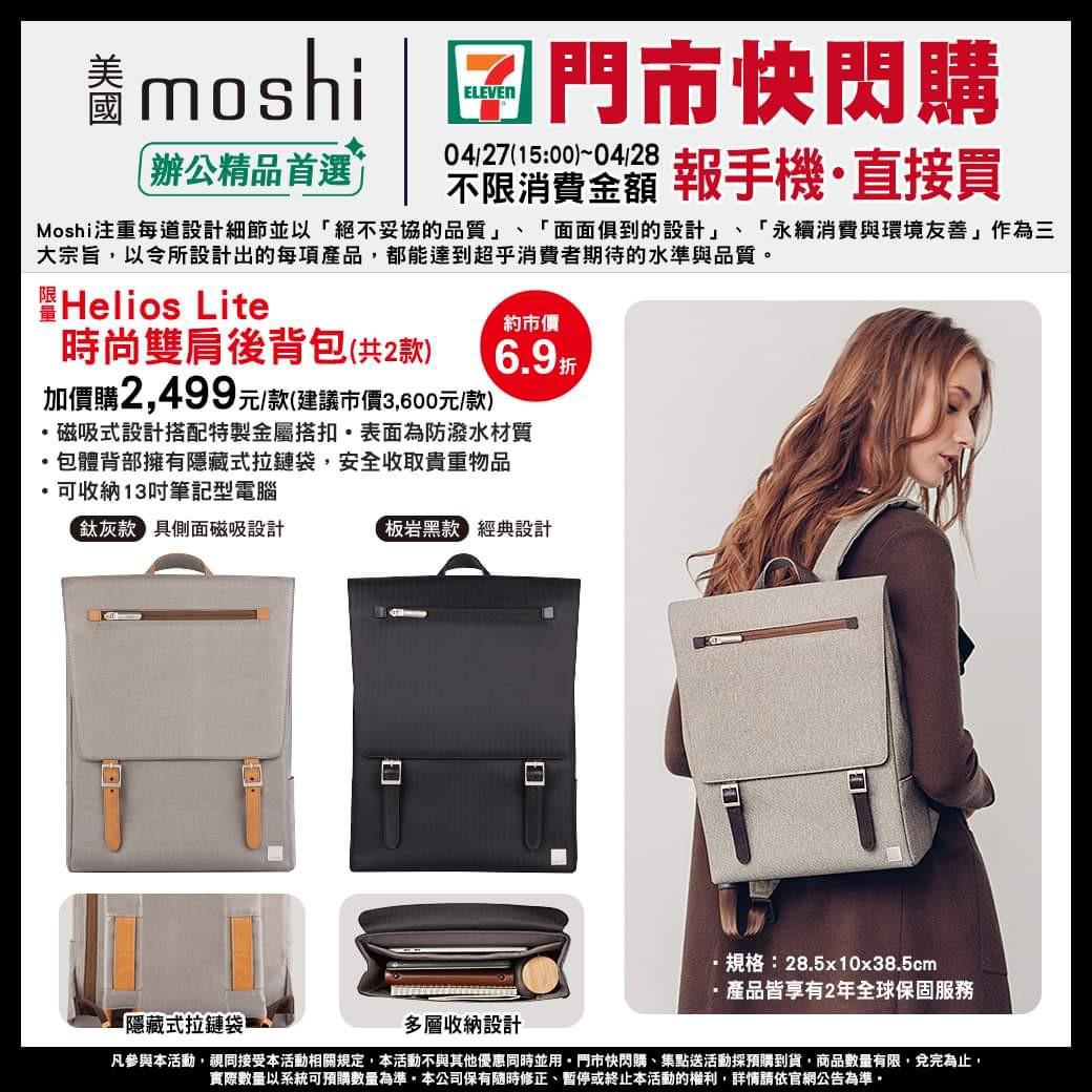 Moshi helios mini new arrivals