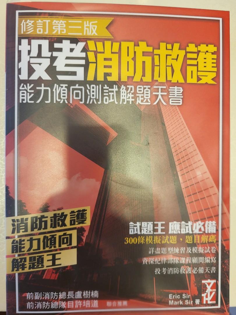 消防教科書 16冊まとめ売り（バラ売り）