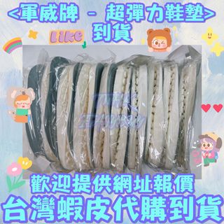 （分類：）位於 。 由 twhkeasybuy 提交（商品編號 1157491361，圖片 1）。簡介： 。