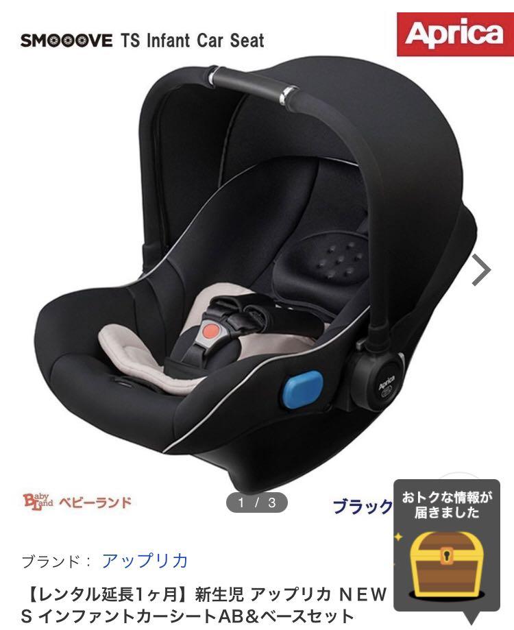 Aprica travel system new arrivals