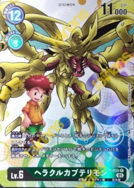 digimon card game rosemon Digimon TCG Rosemon P-056 Campaign Rare Next Adventure Near Mint main image 0