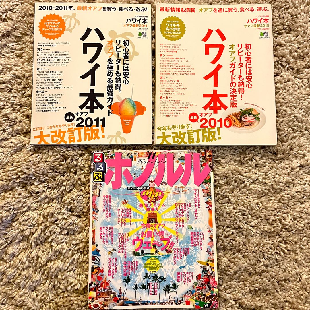 Hawaii travel guide written in Japanese. (2010-2011) - 3 books bundle,  Hobbies  Toys, Books  Magazines, Travel  Holiday Guides on Carousell