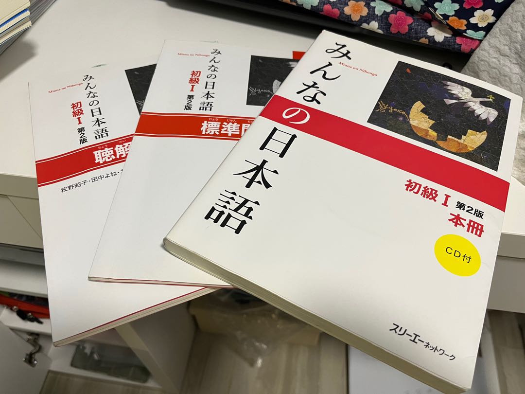 Minna no Nihongo 大家的日本語みんなの日本語初級1第2版本冊標準問題集聽解, 興趣及遊戲, 書本 文具, 教科書- Carousell
