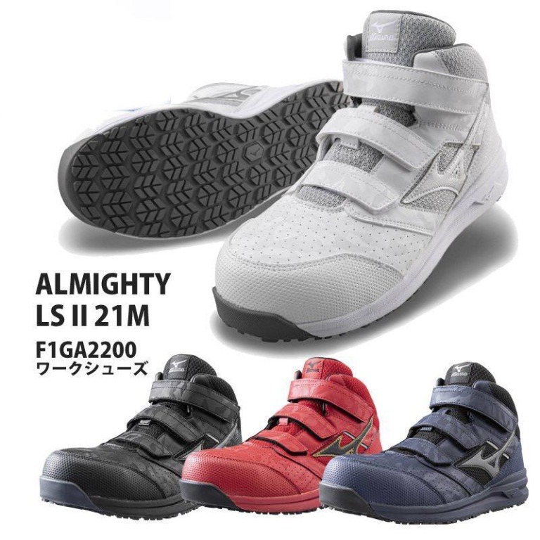 Newly released 2022 model Mizuno Safety Shoe LS 2 High Cut collection Men s Fashion Footwear Boots on Carousell