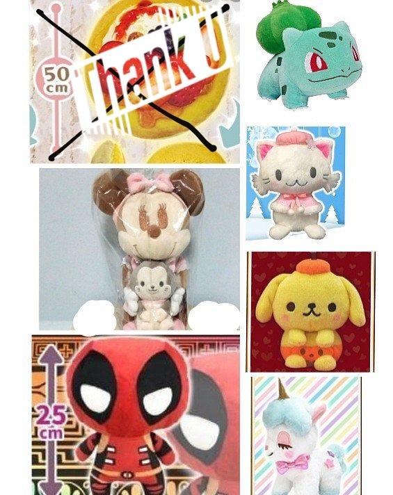Toreba hotsell plush sale