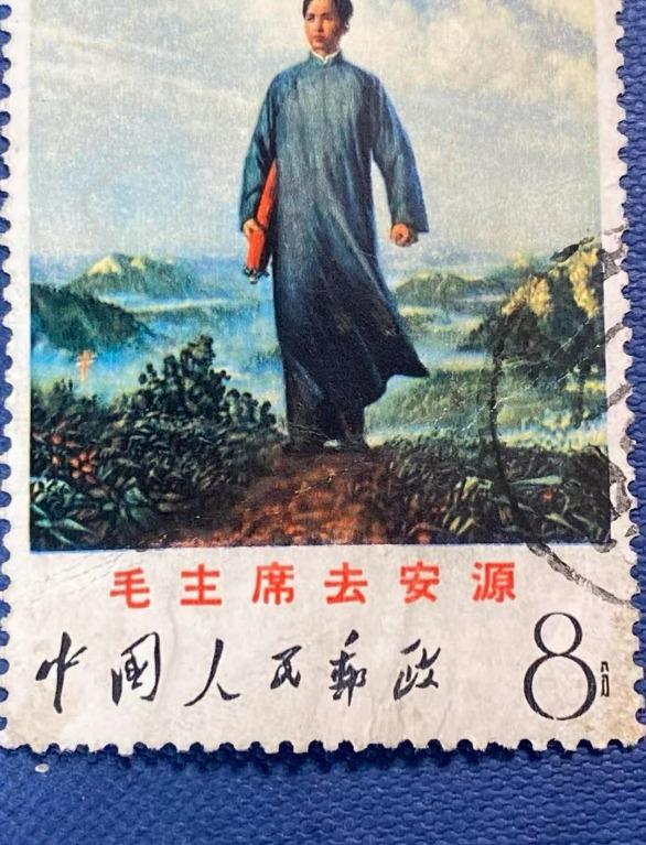 高價收購文12毛主席去安源文革信銷郵票、大陸郵票、文革郵票, 興趣及
