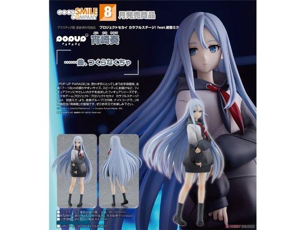預訂8月GOOD SMILE COMPANY 宵崎奏世界計畫彩色舞台FEAT. 初音