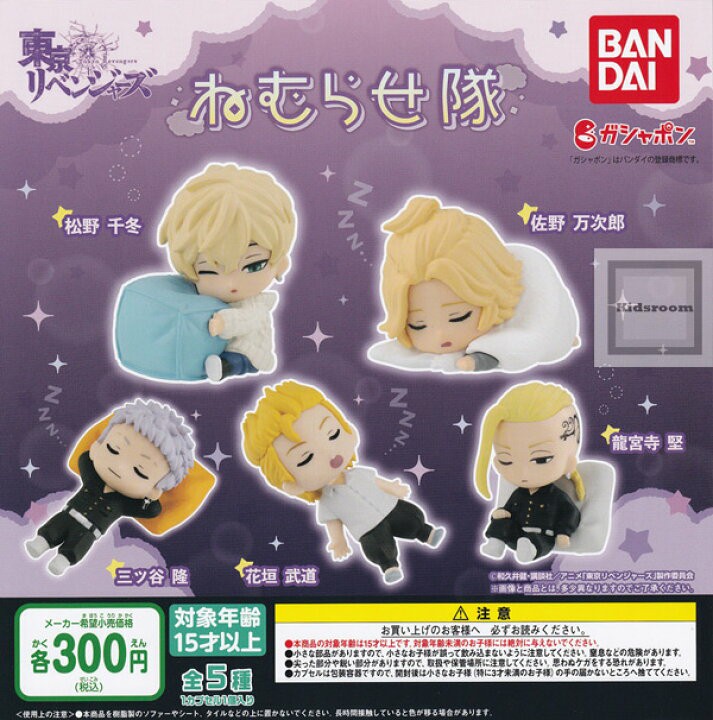 STASTO SLEEPING TOKYO Revengers Onemutan Figure Vol 1 Special Color Set of 5 EUR 35,99 - FR